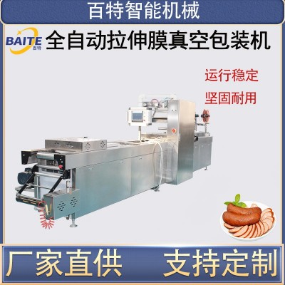 甜玉米覆膜真空封口機大米香腸拉伸膜真空包裝機設(shè)備 定金 1臺