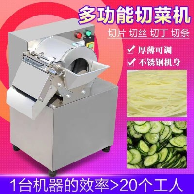 土豆蘿卜切絲切片切丁 商用電動(dòng)多功能切菜機(jī)臺(tái)灣雙頭801型切菜器 1臺(tái)