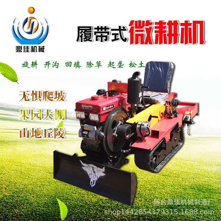 履帶式微耕機小型乘坐式旋耕機適用于果園大棚山地丘陵微耕機 1臺