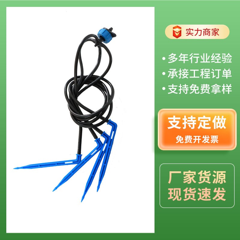 園林綠化可定制長(zhǎng)度一出四滴箭 大棚盆栽作物灌溉帶穩(wěn)流器滴箭
