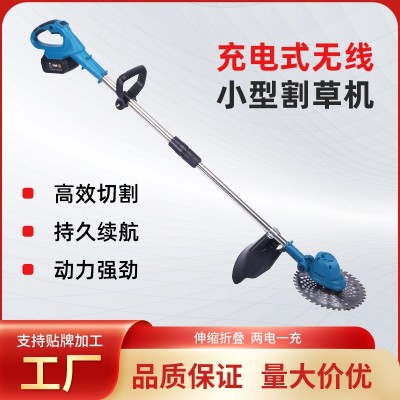 無刷電動割草機小型家用農(nóng)用手持鋰電打草機多功能除草機工具批發(fā)