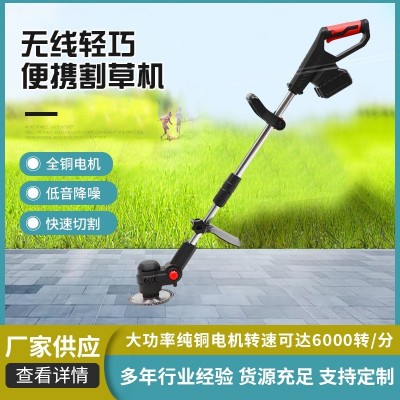 割草機(jī)機(jī)鋰電除草機(jī)小型家用手持便攜式無線多功能鋤草機(jī)