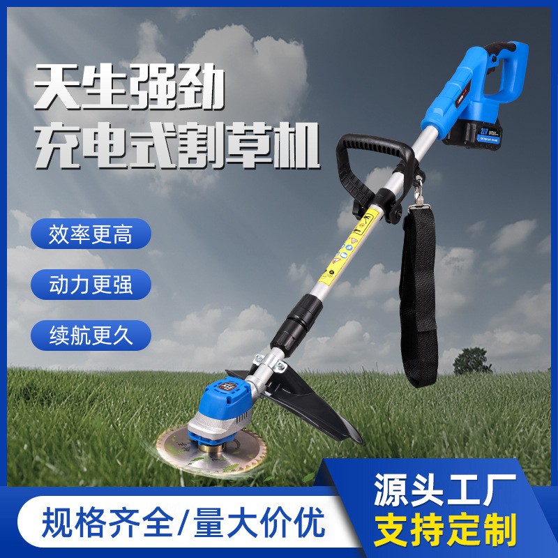 無刷充電式割草機(jī)便攜換刀片鋰電除草機(jī)手持電動打草機(jī)園林修剪機(jī)