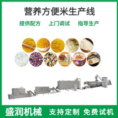營養(yǎng)方便米生產(chǎn)線 強(qiáng)化營養(yǎng)米加工設(shè)備 人造復(fù)合米生產(chǎn)設(shè)備 盛潤機(jī)械