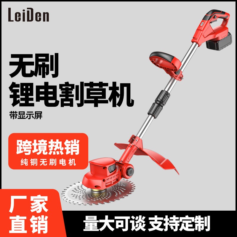 無刷割草機(jī)家用除草機(jī)手持電動打草機(jī)園林修剪機(jī)充電式鋰電割草機(jī)