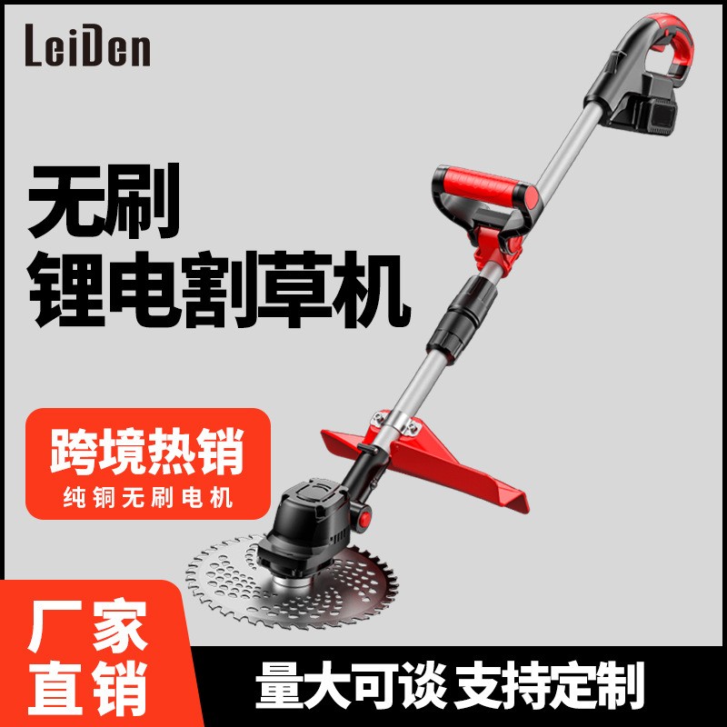 無刷電動割草機(jī)多功能打草機(jī)鋰電池充電式手持小型農(nóng)家用除草神器