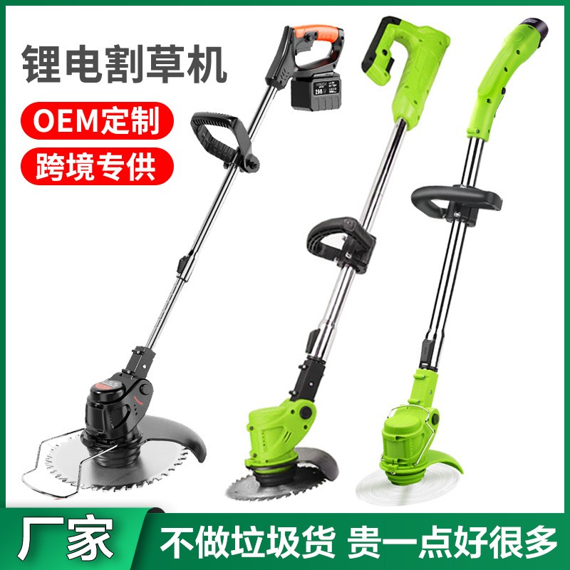 多功能電動割草機(jī)充電鋰電池除草開荒打草機(jī)小型家用便攜式大功率