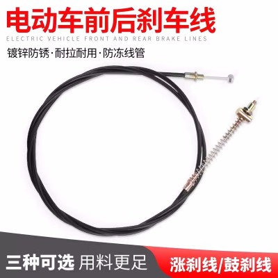 電動(dòng)車(chē)剎車(chē)線電瓶車(chē)前剎車(chē)線后剎線漲剎鼓剎鍍鋅防銹防凍耐拉線管