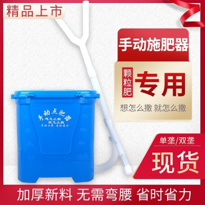 批發(fā)多功能手動施肥器帶輪子背負式撒肥機背負式顆粒溜肥器