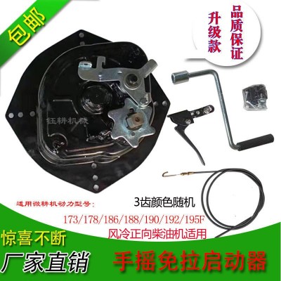 手搖免拉啟動器微耕機新款風(fēng)冷柴油機通用型原廠老款微耕機配件