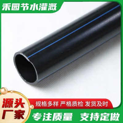 農業(yè)黑色大口徑PE灌溉管pe給水管廠家直營 pe管農業(yè)灌溉專用管