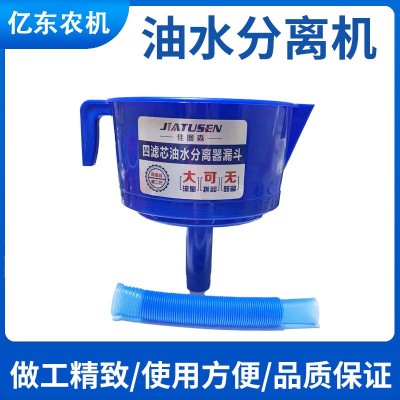 油水分離器燃油過(guò)濾漏斗單層雙層過(guò)濾器船外機(jī)用柴油機(jī)油過(guò)濾器