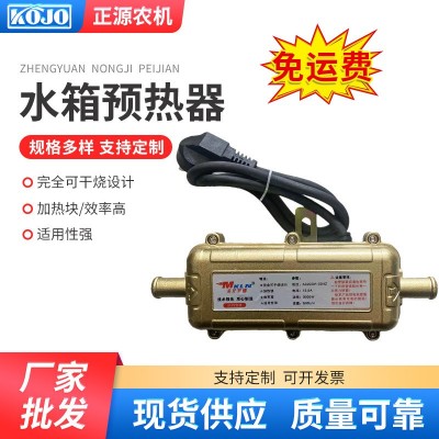 汽車駐車預(yù)熱器發(fā)動(dòng)機(jī)加熱器防干燒暖風(fēng)機(jī)220V冬季防凍液循環(huán)加熱