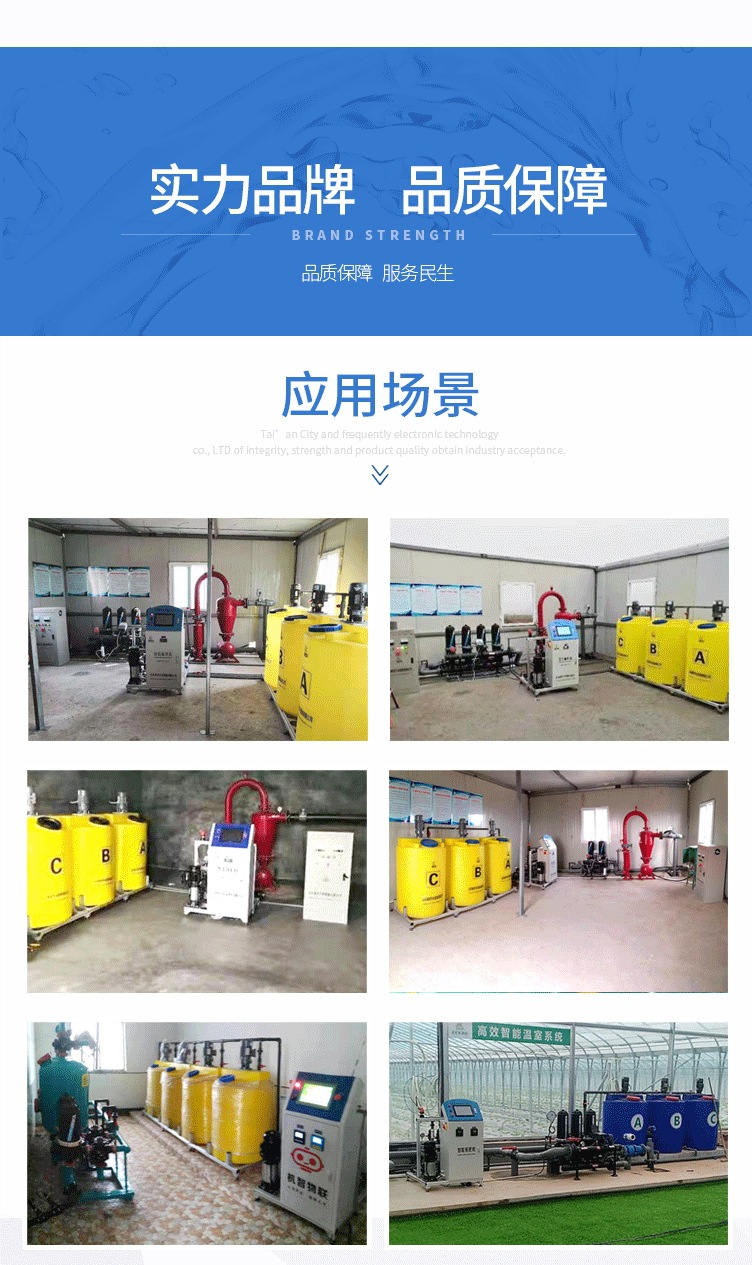 016全自動(dòng)智能水肥一體機(jī)滴灌灌溉機(jī)噴灌施肥機(jī).jpg