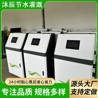 農(nóng)業(yè)灌溉智能水肥一體機(jī)園林溫室大棚滴灌施肥手機(jī)遙控水肥一體機(jī)