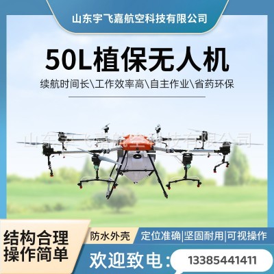農用植保無人機200斤運輸飛機打農藥電動噴霧器噴漆教學現(xiàn)貨