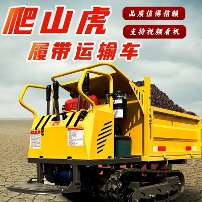 全地形通用履帶運(yùn)輸車爬山虎履帶車果園工程用自卸搬運(yùn)車