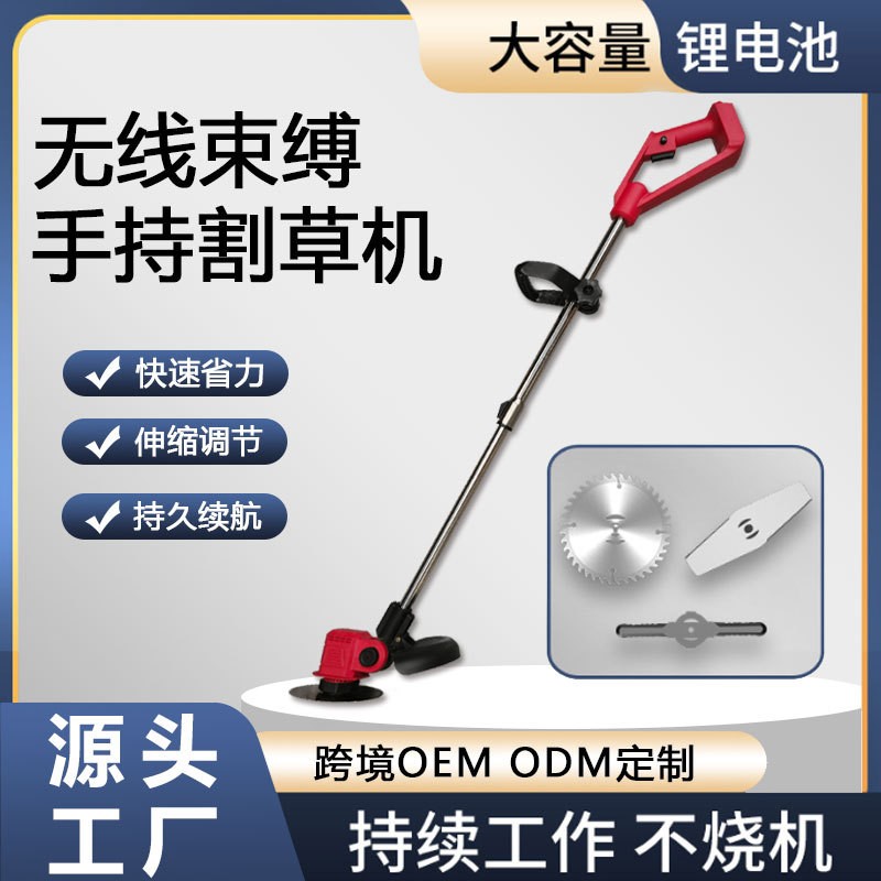 割草機(jī)電動大功率鋰電21V充電式家用小型除草機(jī)便攜 式打草機(jī)跨境