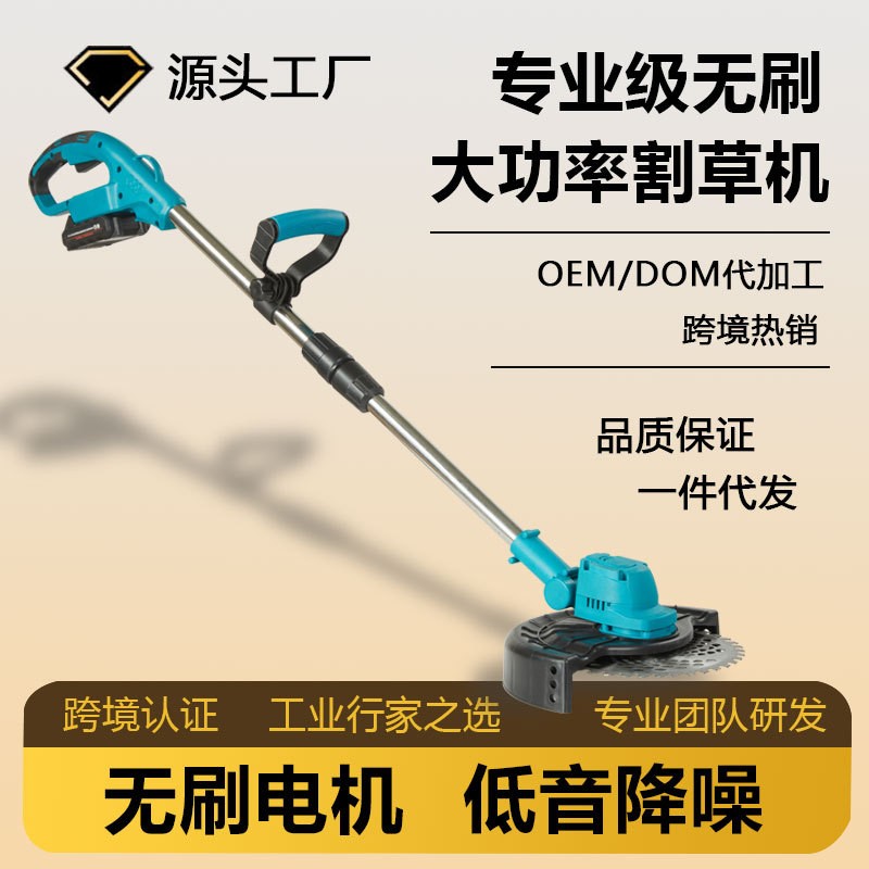 鋰電割草機(jī)戶外切草機(jī)多功能家用電動除草機(jī)充電式農(nóng)用打草機(jī)工具