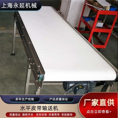水平皮帶輸送機 PVC皮帶輸送機小型食品物料水平輸送機生產(chǎn)流水線