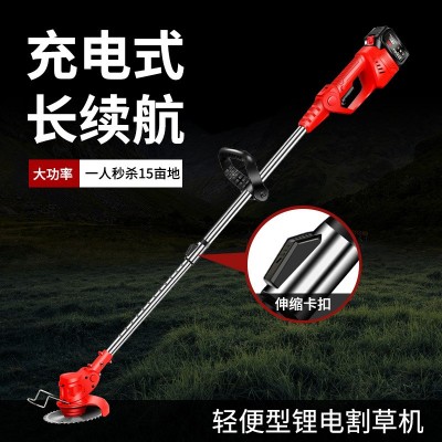 強(qiáng)力電動(dòng)割草機(jī)小型家用除草機(jī)大功率鋰電打草機(jī)充電式農(nóng)用草坪機(jī)