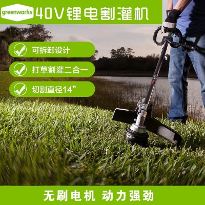 格力博40vSTF401割草機(jī)電動(dòng)打草機(jī)STF456鋰電割灌機(jī)格力博