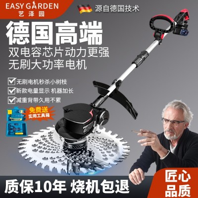 藝澤園無刷電動割草機小型家用除草機鋰電打草機充電式農(nóng)用草坪機