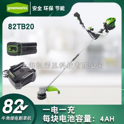 格力博82V牛角割草機82TB20割灌機充電式除草機小型家用收割除草