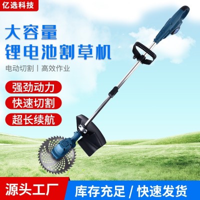 電動割草機(jī)小型鋰電收割機(jī)園林草坪打草機(jī)家用手持除草機(jī)鋤草神器