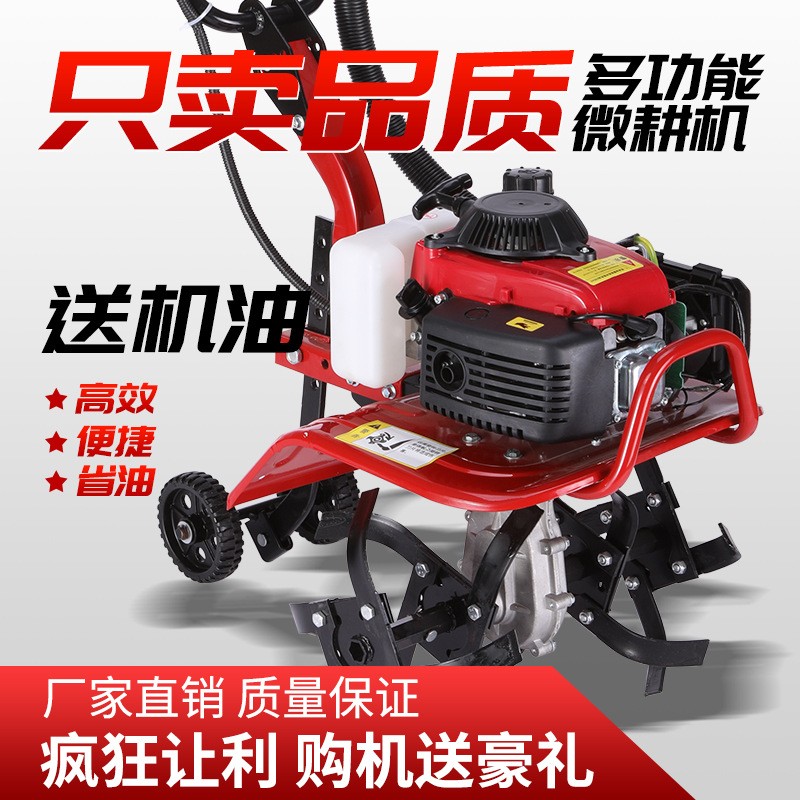 新款四沖微耕機(jī)汽油松土多功能小型農(nóng)用除草開(kāi)溝機(jī)耕地犁地旋耕機(jī)
