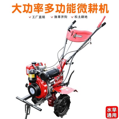 微耕機小型農(nóng)機旋耕機農(nóng)用農(nóng)機打田多功能耕地機翻土開溝除草犁地