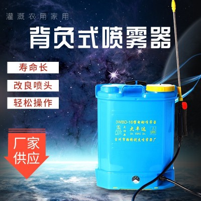背負(fù)式電動(dòng)噴霧器氣壓農(nóng)用果樹園林噴霧器16L帶蓋電動(dòng)打藥機(jī)噴壺