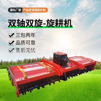 雙軸雙旋旋耕機(jī)旋耕起壟農(nóng)用耕地打田機(jī)翻土雙軸旋耕機(jī)濰潤機(jī)械