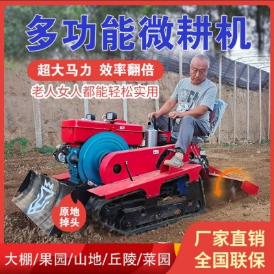蒂獅履帶式微耕機器鋤草用割灌農(nóng)機多功能農(nóng)具