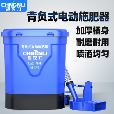 背負(fù)式電動(dòng)施肥器農(nóng)用多功能撒肥機(jī)后背式全自動(dòng)撒肥料神器投餌機(jī)