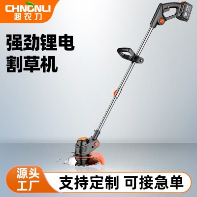 超農(nóng)力電動(dòng)割草機(jī)家用小型除草機(jī)鋰電池充電打草機(jī)廠家直 銷(xiāo)批發(fā)
