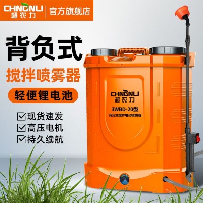 超農(nóng)力電動(dòng)攪拌噴霧器農(nóng)用高壓鋰電池消毒噴壺打藥機(jī)廠家 直銷(xiāo)批發(fā)
