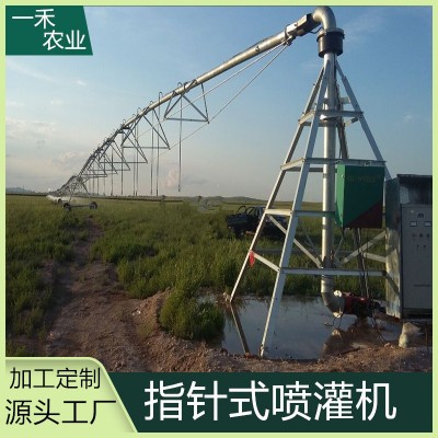 出口跨境指針噴灌機 時針 平移 自行走式 中心支軸 高標準農田灌溉設備