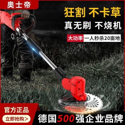 德國電動割草機(jī)充電式大功率鋰電池多功能農(nóng)用小型家用果園除草機(jī)