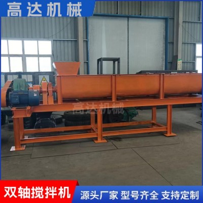 小型臥式雙軸攪拌機 連續(xù)式粉塵加濕機攪拌方式 簡易混合拌料機