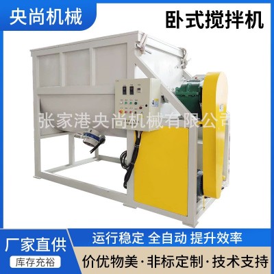 供應(yīng)攪拌混合機(jī) 干粉攪拌機(jī) 飼料攪拌機(jī) 臥式拌料機(jī) 臥式攪拌機(jī)