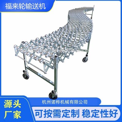 無(wú)動(dòng)力福來(lái)輪伸縮輸送機(jī)，福來(lái)輪伸縮轉(zhuǎn)彎輸送機(jī)，福來(lái)輪伸縮機(jī)