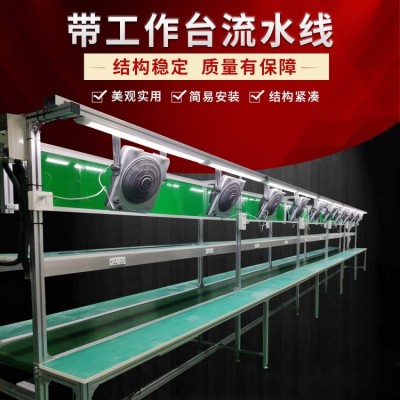 今一直供帶包裝線帶燈架工作臺(tái)流水線 防靜電自動(dòng)化鋁型材輸送機(jī)