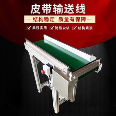 今一直供微型電動(dòng)皮帶輸送機(jī) 內(nèi)置桌面自動(dòng)化滾筒PVC生產(chǎn)流水線