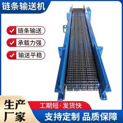 重型耐高溫鏈條式傳送機(jī)沖壓件鍛打件工業(yè)傳動(dòng)輸送設(shè)備鍛造輸送機(jī)