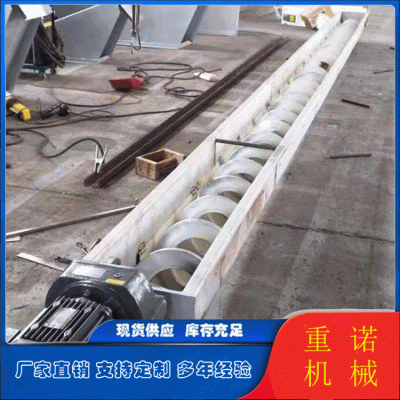 耐磨襯板無軸螺旋輸送機 傾斜U型絞龍給料機 重諾設(shè)計生產(chǎn)
