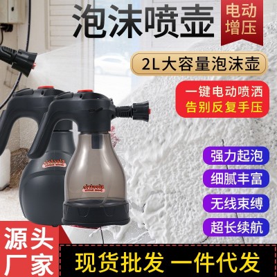 電動(dòng)洗車泡沫噴壺家用手持噴灑式充電無(wú)線氣壓灑水壺高壓洗車噴壺
