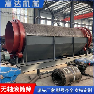 齒圈托輪傳動無軸滾筒篩全自動垃圾篩分設(shè)備篩耗費(fèi)人工少多層不銹