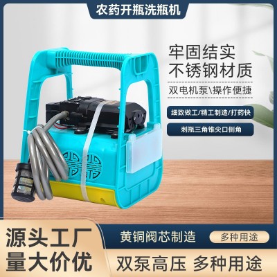 貨源批發(fā) 農(nóng)藥開(kāi)瓶洗瓶機(jī)農(nóng)藥開(kāi)瓶洗瓶器不銹鋼高壓噴霧器沖洗機(jī)