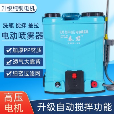 新款洗瓶器攪拌電動噴霧器高壓背負(fù)式農(nóng)藥噴灑劑新式鋰電池打藥機(jī)
